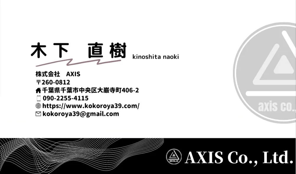 名刺①